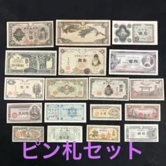 2026年最新】日華事変軍票 10円の人気アイテム - メルカリ