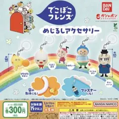 でこぼこフレンズ めじるしアクセサリー メロディーヌ