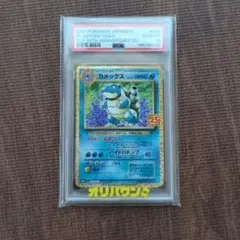 2026年最新】カメックス ur psa10の人気アイテム - メルカリ