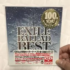 EXILE BALLAD BEST