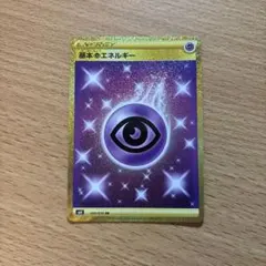 基本超エネルギー UR S6K 漆黒のガイスト 095/070