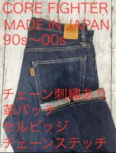 2025年最新】corefighter メンズ デニム・ジーンズの人気