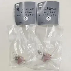 リラックマ うみリラきぶん マーカーアクセサリー　コリラックマ