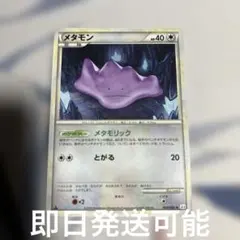 比較的美品 ポケモンカード メタモン 064/080