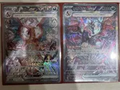 ポケモンカード リザードンex SAR 黒炎の支配者 SV3 SV4a