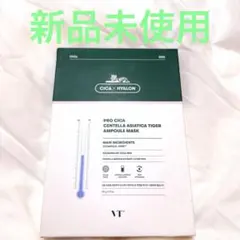 【新品】VT PRO CICA アンプルマスク 5枚入のサムネイル