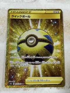 2025年最新】クイックボールURの人気アイテム - メルカリ