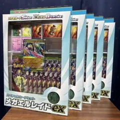 ポケモンカード MEGA スペシャルカードセット メガエルレイドex 5箱セット