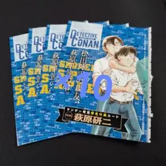 少年サンデー2026年 34号× 名探偵コナンカードゲーム 付録 萩原研二20枚 少年サンデー2026年 34号× 名探偵コナンカードゲーム 付録 萩原研二20