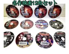 ☆名作洋画DVD12枚セット☆ディスクのみ