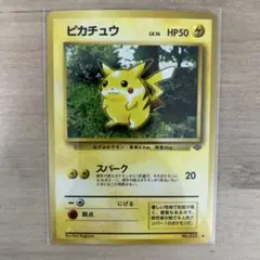 ③ポケモンカード旧裏 ピカチュウ