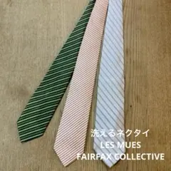 ネクタイ3本セット洗えるLES MUES  FAIRFAX COLLECTIVE