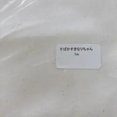 check&stripe そばかすきなりちゃん