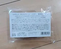 オルビス　UVカット　サンスクリーンパウダー　澄み色ラベンダーのサムネイル
