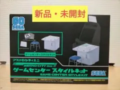 【新品】アストロシティ ミニ ゲームセンタースタイルキットのサムネイル