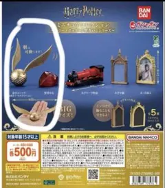 ハリーポッター ミニチュアコレクション ガチャ 金のスニッチ 賢者の石
