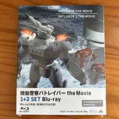機動警察パトレイバー2 the Movie 4Kリマスターコレクション(4K