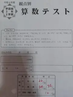 令和4年度 光村版 小学校2年 1学期 国語テスト - メルカリ