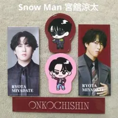 SnowMan宮舘涼太 音故知新 オドロウゼ CD購入特典 ステッカーシール①