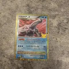 パルキア LV.X 147/103 ポケモンカード