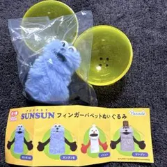 パペットスンスン　フィンガーパペットぬいぐるみ　ガチャ
