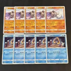 ポケモンカード　イワンコ　ユキワラシ　各5枚 sm12