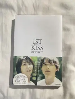 1ST KISS 坂元裕二 シナリオブック単行本 - メルカリ