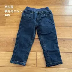 西松屋 裏起毛デニム風パンツ 100