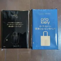 付録2点セット　グロー7月号、オトナMUSE7月号