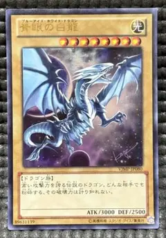 遊戯王　青眼の白龍　シークレット　２枚セット 遊戯王 青眼の白龍 シークレット 二枚セット - メルカリ