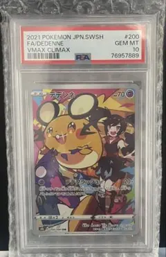 2025年最新】デデンネ chr psa10の人気アイテム - メルカリ