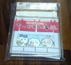 ちいかわ一番くじ　G賞ステーショナリー