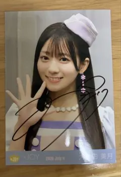 大信田美月 ニアジョイ アマガミガール 直筆 ヨリのサムネイル