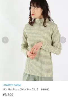 LOWRYS FARM ギンガムチェックハイネック LS グリースのサムネイル