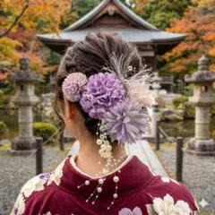 髪飾り ヘッドドレス 成人式 入学式 振袖 袴 浴衣 和装 七五三 紫 パープル