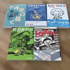 初版完結set坂口尚 あっかんべェ一休 HISASHI SAKAGUCHI 講 - メルカリ