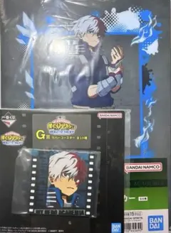 ヒロアカ 轟焦凍 クリアファイル ラバーコースター 一番くじ