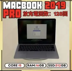 【上位カスタム】 MacBook Pro 2019 i5 16GB 512GB