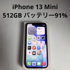 iPhone 13 Mini 512GB SIMフリーのサムネイル