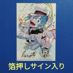 if魔フィア 魔入りました！入間くん 箔押しサイン ポストカード 特典