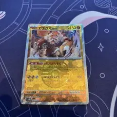 ガチグマアカツキ マスボミラー