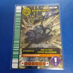 希少美品】 ムシキング5周年記念カード すてみのいちげき 黒&緑バー