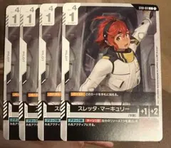 2025年最新】ガンダムカードゲーム スレッタの人気アイテム