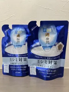 肌ラボ　極潤パーフェクトゲル　美白　シミ対策　高機能オールインワン　詰め替え