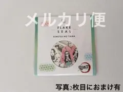鬼滅の刃　フレークシール　ジャンプフェスタ　JF2023