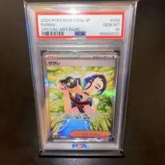 2026年最新】サザレ sar psa10の人気アイテム - メルカリ