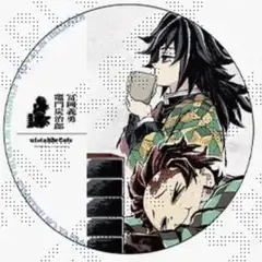 鬼滅の刃　ビッグサークルポスター　D