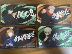 呪術廻戦 ばかうけ ステッカー