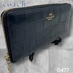 COACH コーチ クロコ型押し ネイビー ラウンドファスナー長財布 レザー