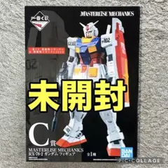 2026年最新】一番くじ ガンダム C賞の人気アイテム - メルカリ